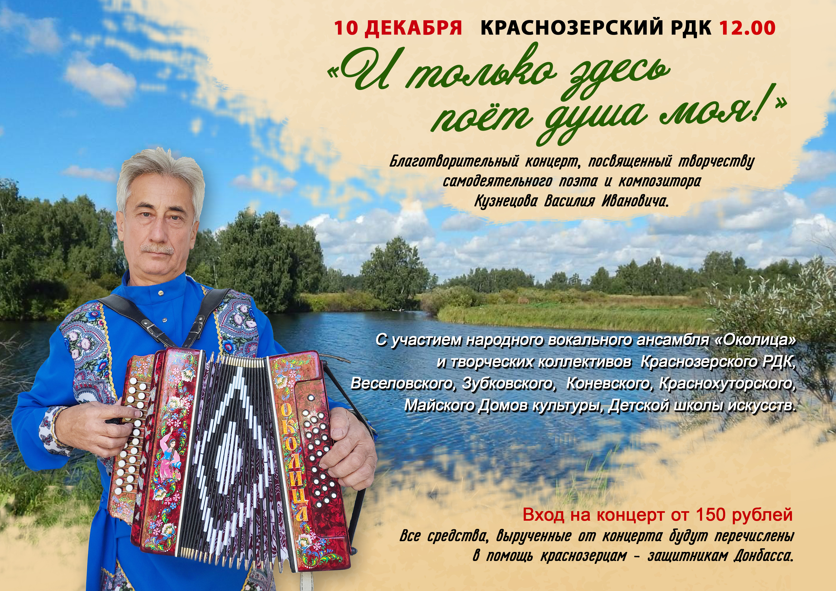 afisha_10_dekabrya_2023.jpg