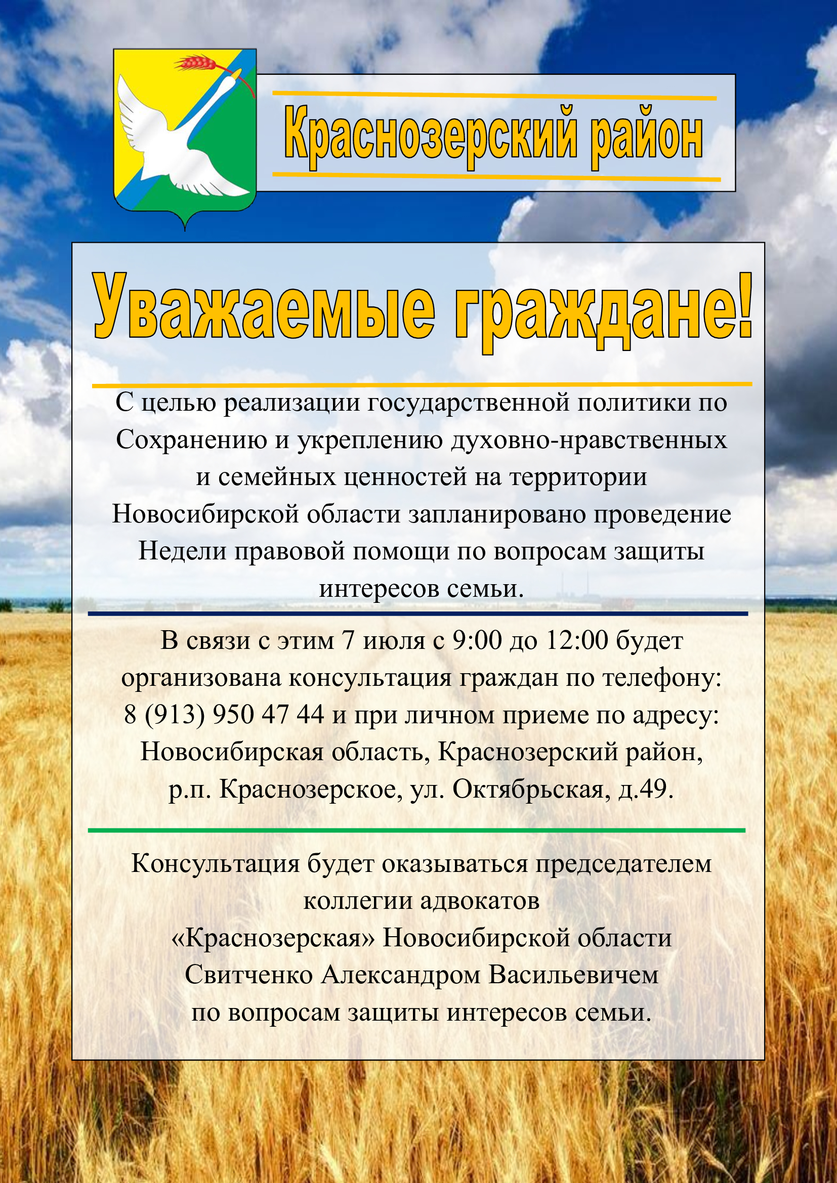 nedelya-pravovoy-pomoshchi_1_0.jpg