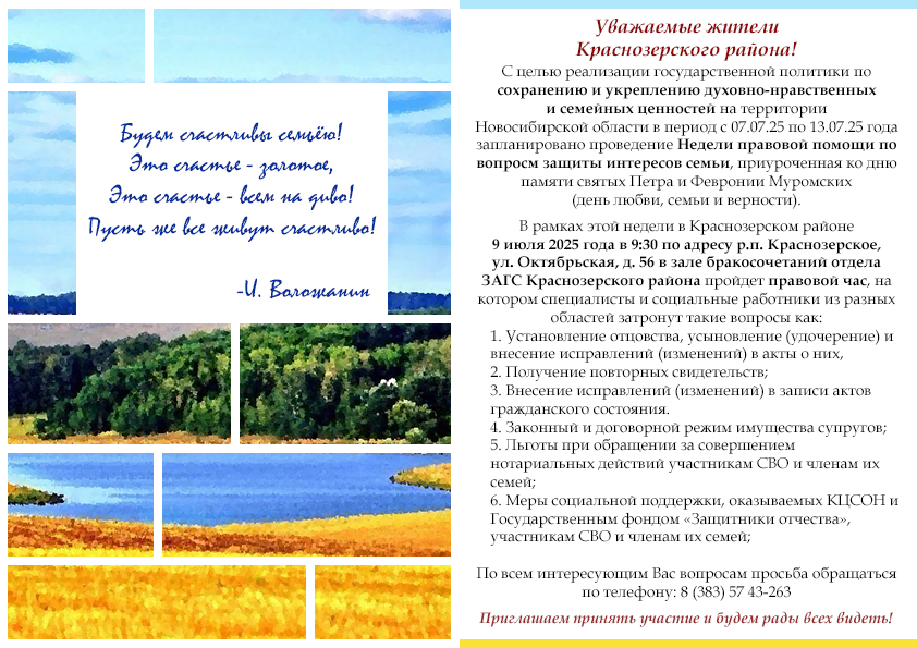 nedelya_pravovoy_pomoshchi.jpg