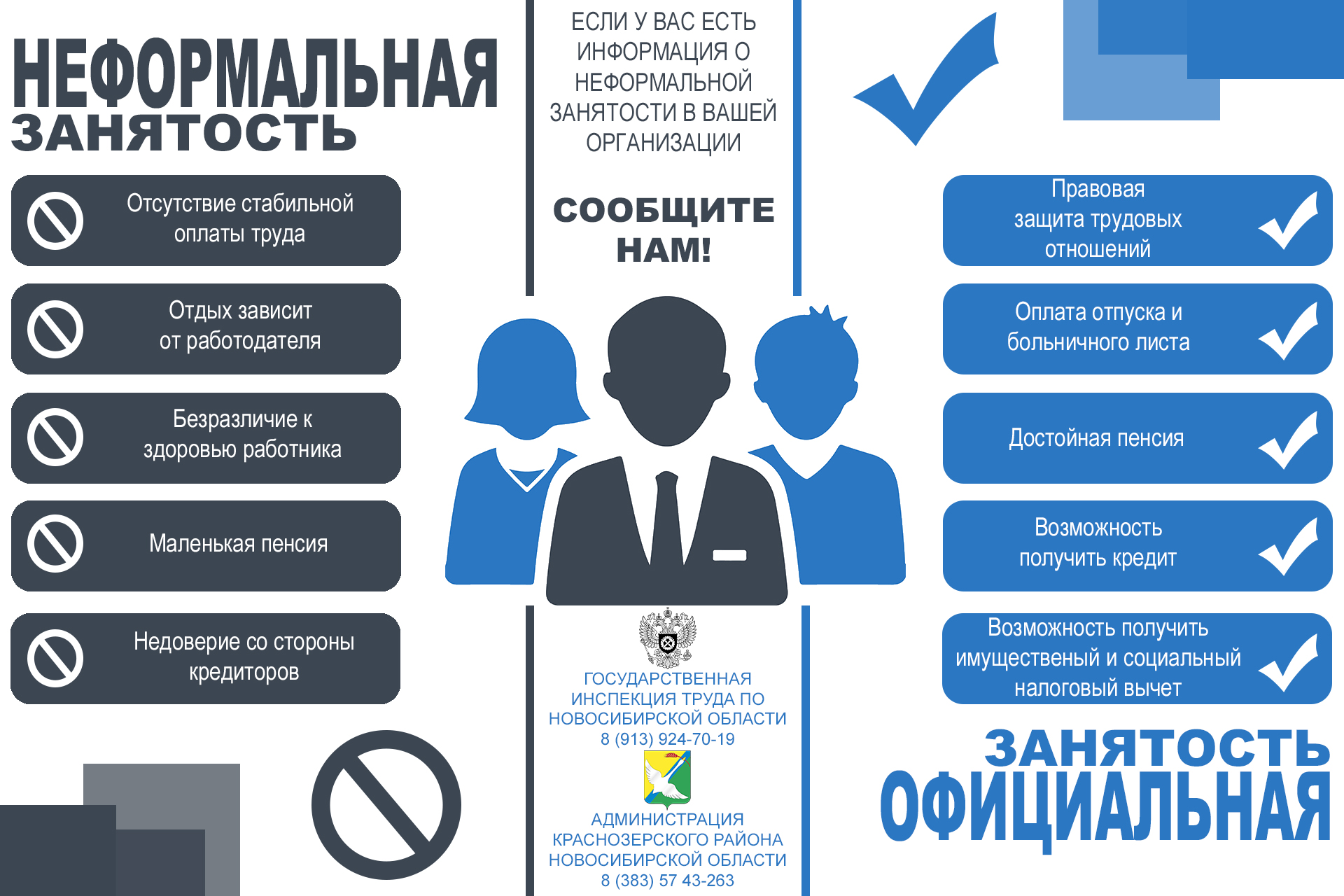neformalnaya_zanyatost_0.jpg