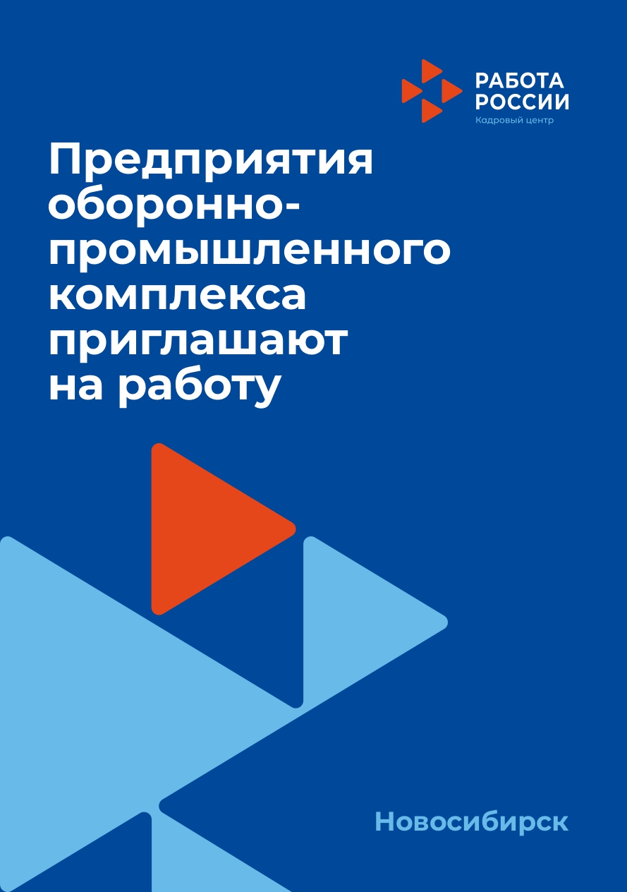 predpriyatiya_opk_priglashayut_na_rabotu_page-0001.jpg