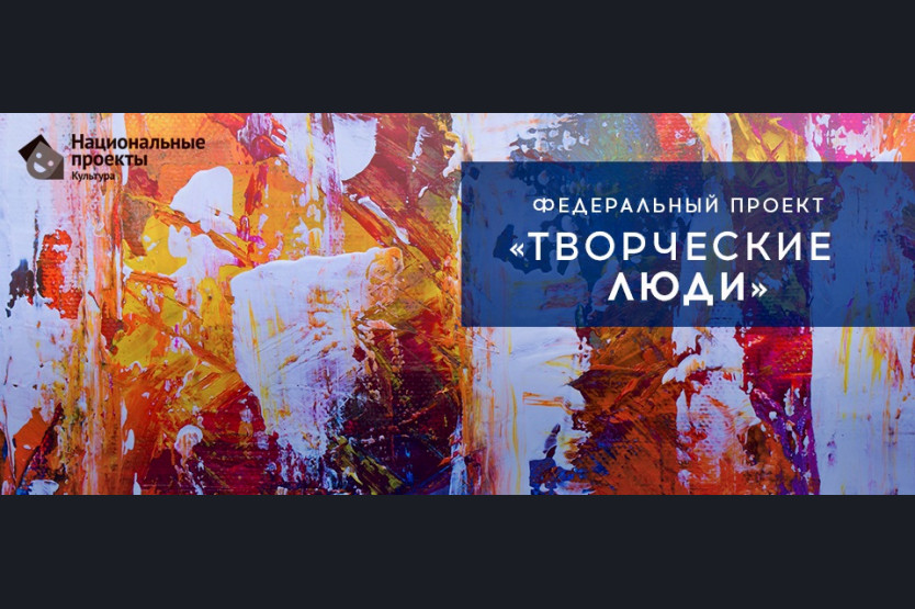 Проект творческие люди