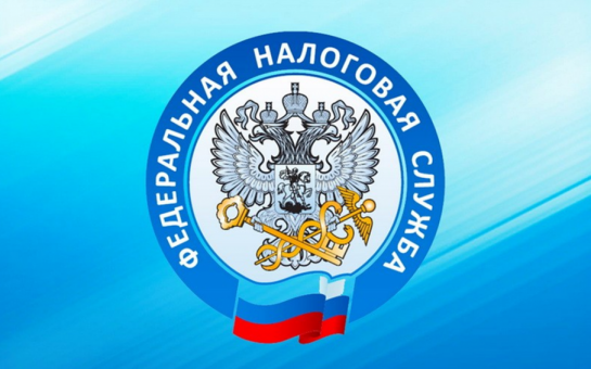 Налогоплательщики – физические лица могут получать сводные налоговые уведомления через портал госуслуг