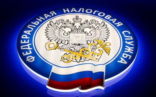 Платить налоги легко !