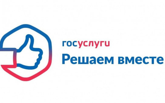 Выйти на прямой диалог с органами власти, обратиться к ним за помощью и консультацией становится проще