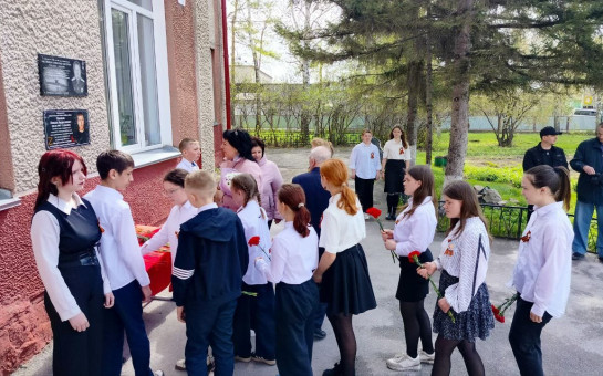 Тожественное открытие мемориальной доски памяти выпускника школы Волкова Павла Алексеевича, участника специальной военной операции
