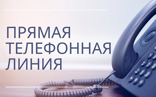О проведении общерегионального «Дня открытых дверей» и «прямой телефонной линии» 