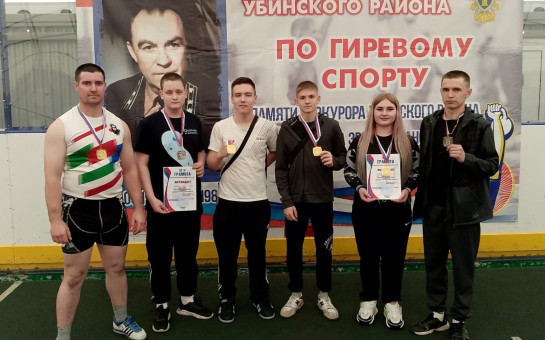 Открытый турнир по гиревому спорту памяти прокурора Убинского района Э. И. Мельникова.