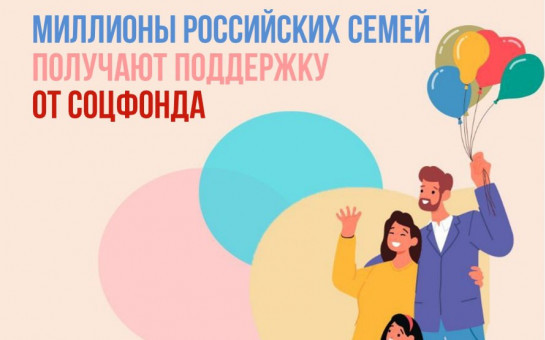 Забота о детях и создание условий для их гармоничного развития — приоритет нашей страны.