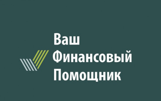В Новосибирской области Администрацией Краснозерского района определены «финансовые помощники»