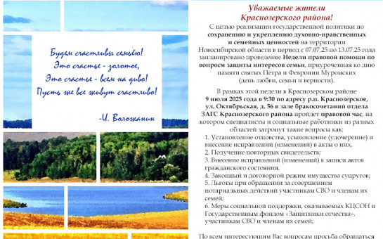 Неделя правовой помощи!